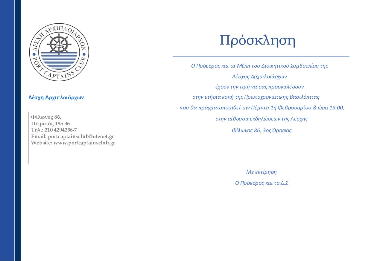 PEPEN PROSKLISI 2024.cdr – PROSKLISI-KOPIS-PITAS-LESXIS-2024